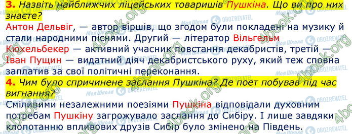 ГДЗ Зарубіжна література 7 клас сторінка Стр.135 (3-4)